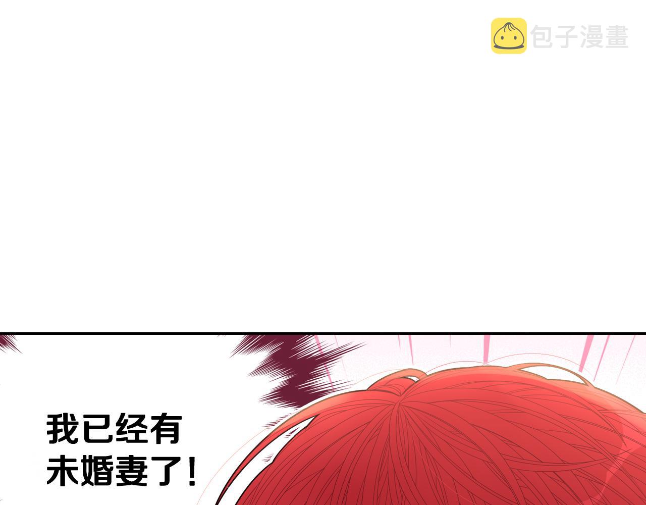 我才不嫁皇太子土豪漫画17漫画,第74话无处安放的魅力2图