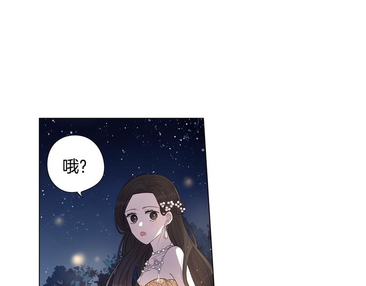 我才不嫁皇太子漫画免费下拉式观看漫画,第5话 松鼠妹妹2图