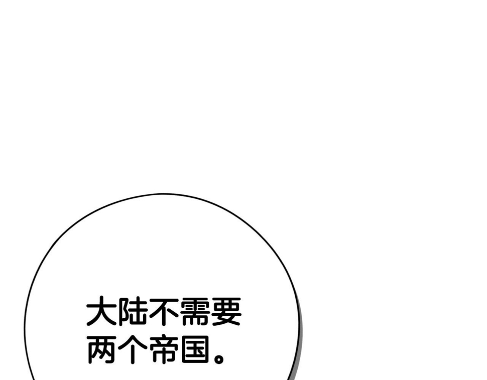 我才不嫁皇太子免费阅读漫画,第99话 召唤的条件1图