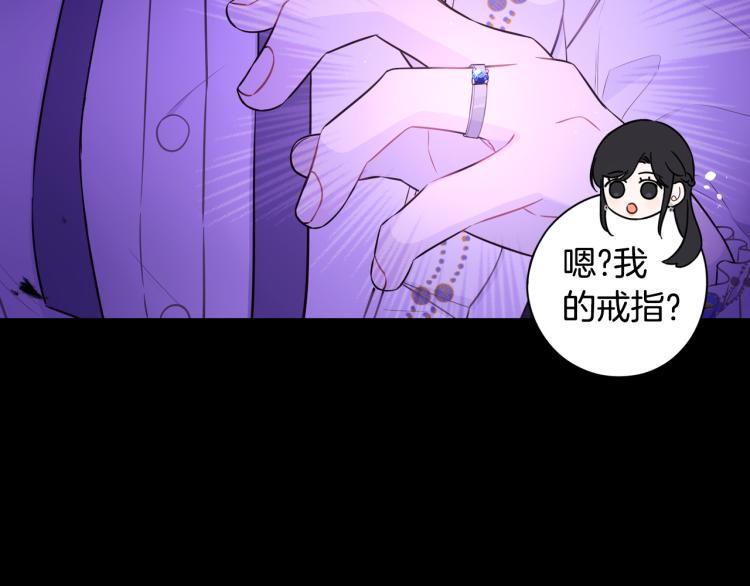 我才不嫁皇太子土豪漫画17漫画,第55话 为你舍身1图