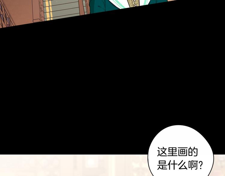 我才不嫁皇太子结局漫画,第53话 召唤恶魔1图