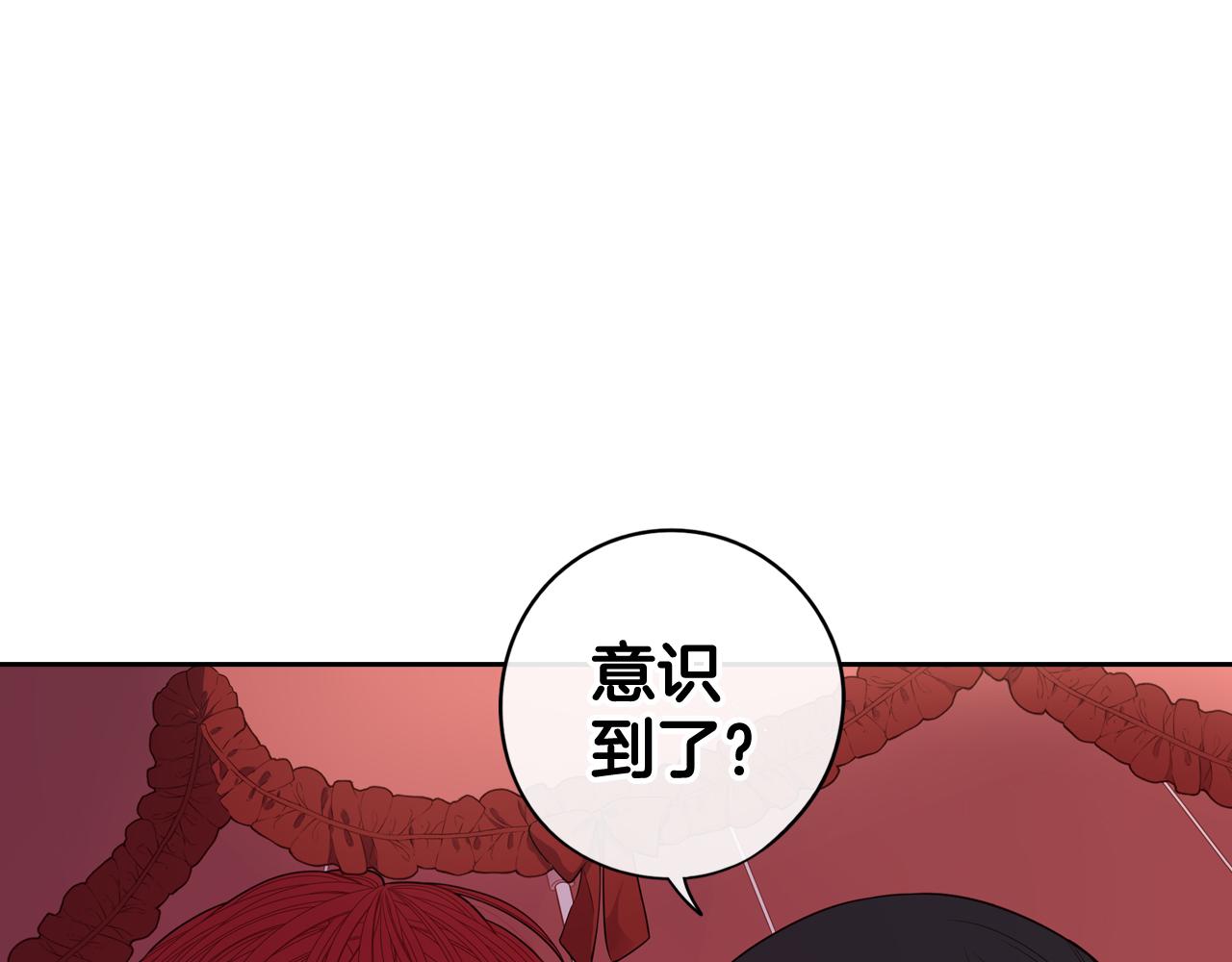 我才不嫁皇太子漫画免费下拉式观看漫画,第61话 骑士审美疲劳1图