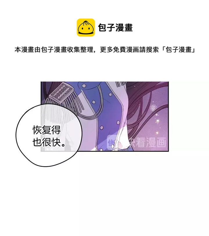 我才不嫁皇太子漫画免费下拉式观看漫画,第16话 帮我一个忙1图