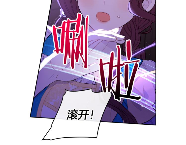 重生后皇子们闹着要娶我漫画,第58话 庆生派对2图