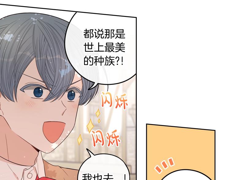 我才不嫁皇太子小说免费看漫画,第41话 “胸”恶山贼！2图