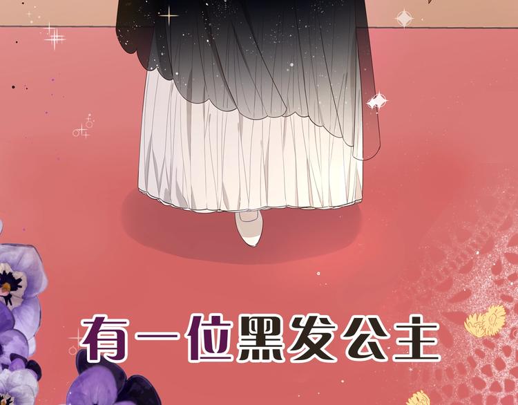 重生后皇子们闹着要娶我漫画,序章 离婚吧皇太子！1图