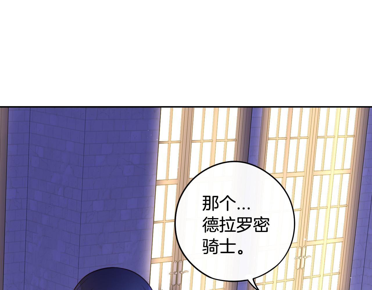 我才不嫁皇太子免费漫画下拉式漫画,第64话 春天的祝福1图