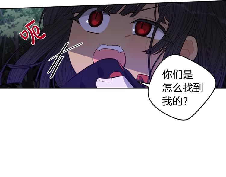 我才不嫁皇太子第二季漫画,第46话 少女啊~签订契约吧1图