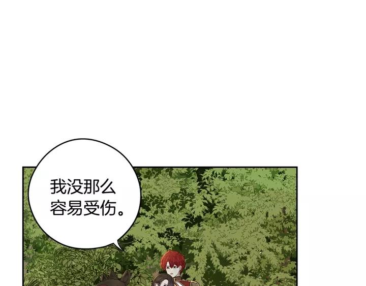 我才不嫁皇太子结局漫画,第16话 帮我一个忙2图