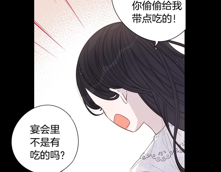 我才不嫁皇太子漫画免费奇妙土豪漫画,第3话 高超的起名技巧2图