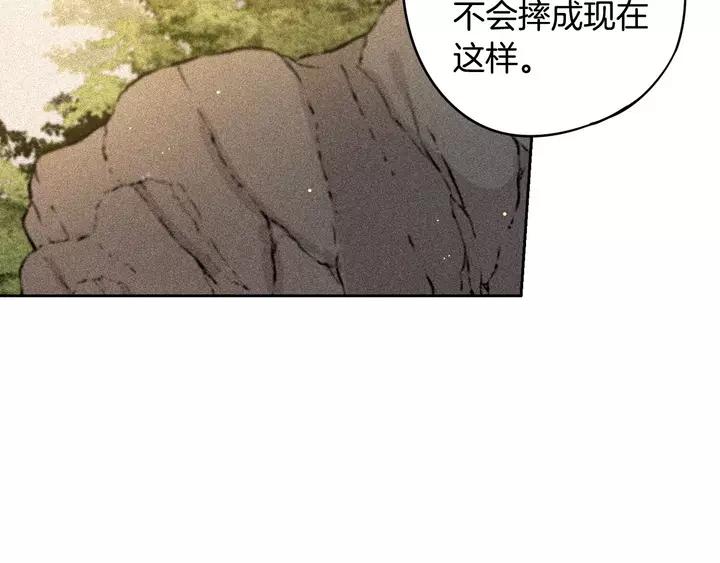 我才不嫁皇太子结局漫画,第16话 帮我一个忙1图