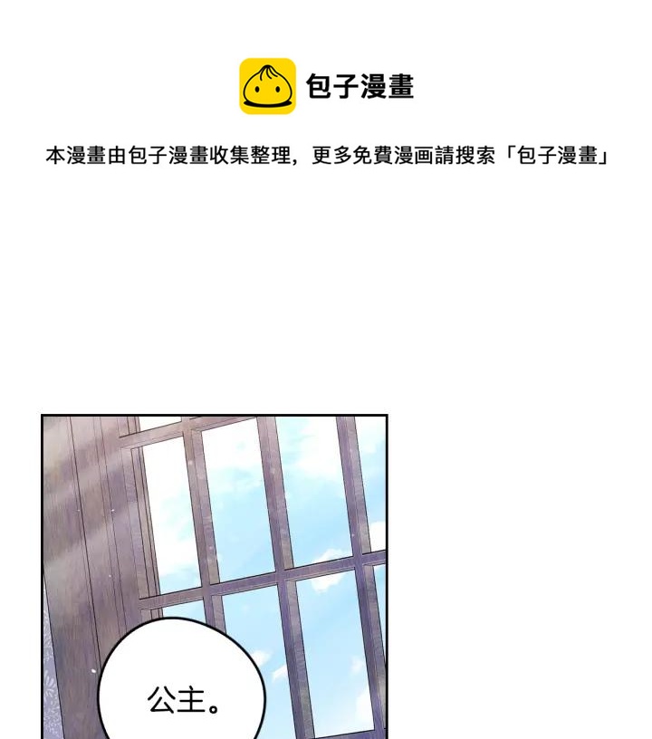 我才不嫁皇太子！漫画,第11话 狩猎？有趣！1图