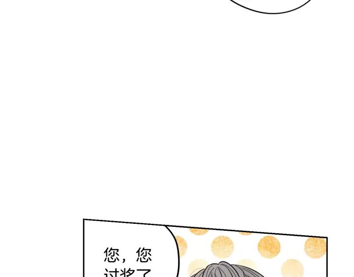我才不嫁皇太子！漫画,第23话 做你的小精灵2图