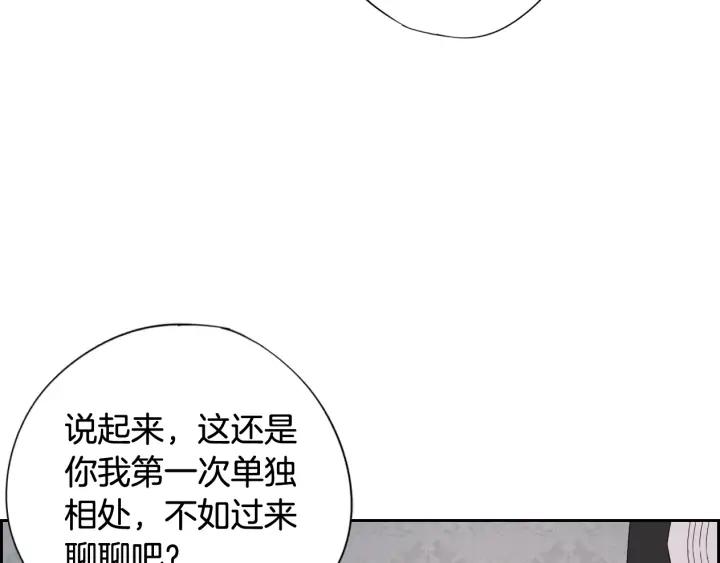 我才不嫁皇太子漫画免费看第8话漫画,第19话 寻宝游戏1图