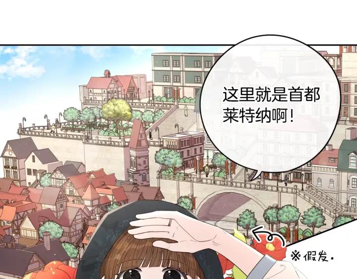 我才不嫁皇太子下拉式免费漫画,第26话 微服出宫2图