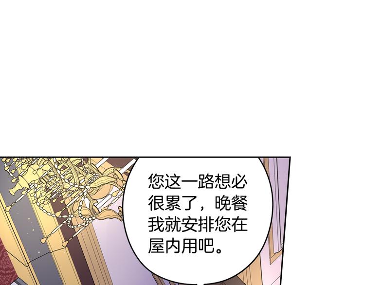 我才不嫁皇太子38漫画,第51话 最后的诱饵1图