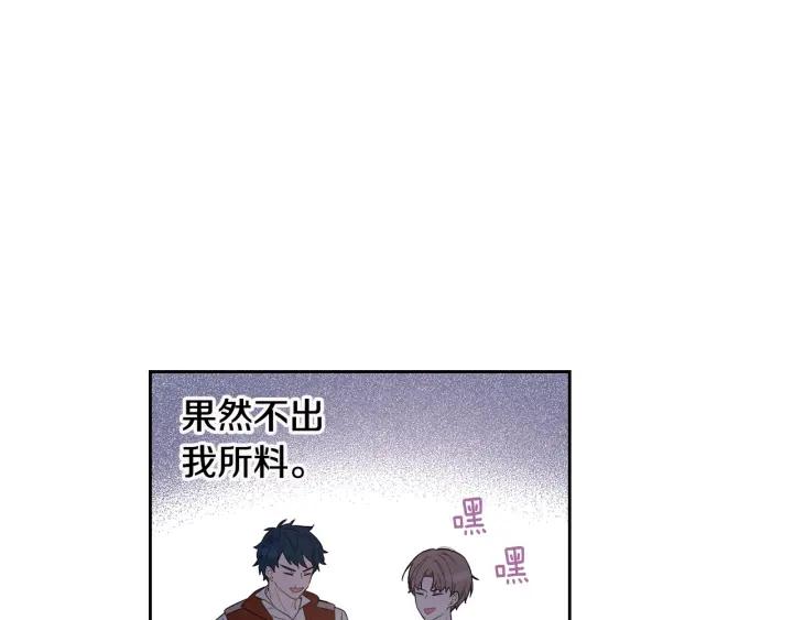 我才不嫁皇太子漫画免费奇妙土豪漫画,第7话 幕后黑手竟是她？1图