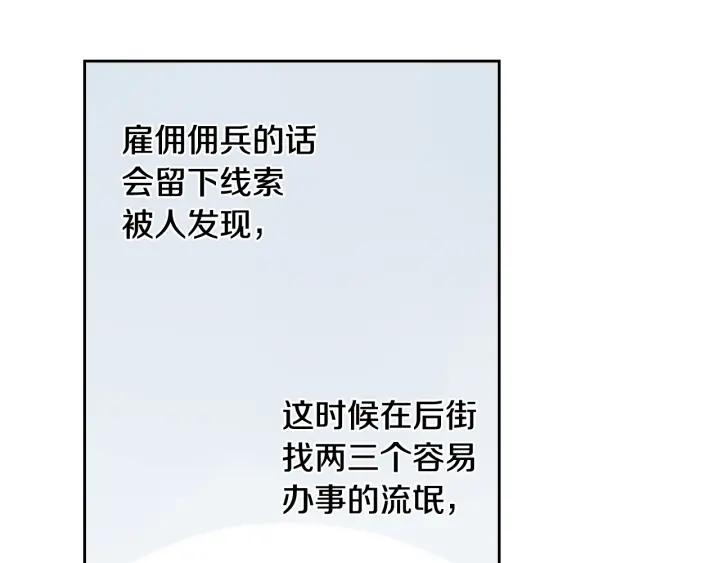 我才不嫁皇太子漫画免费奇妙土豪漫画,第7话 幕后黑手竟是她？1图