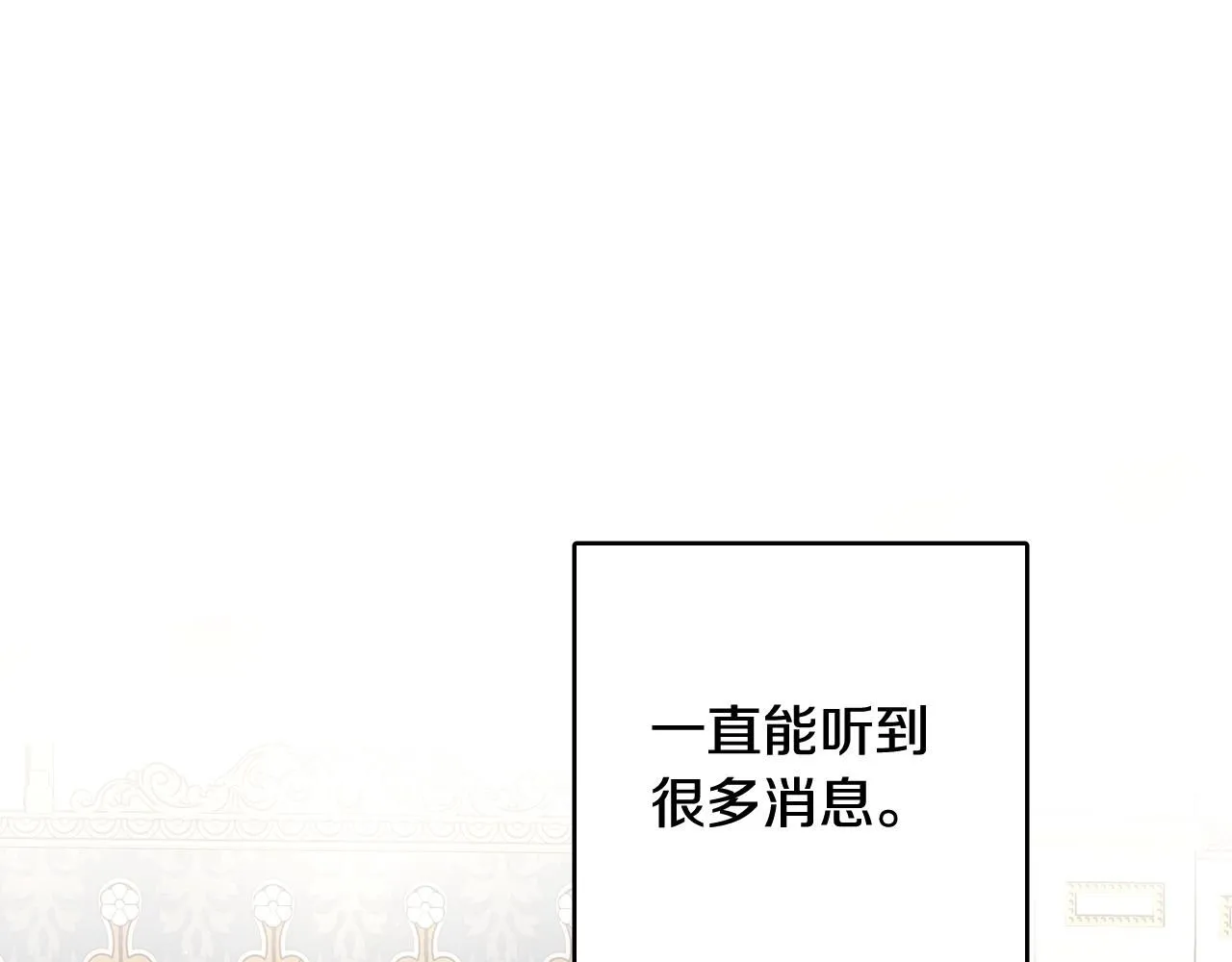 我才不嫁皇太子漫画免费奇妙土豪漫画,第106话 只有我2图