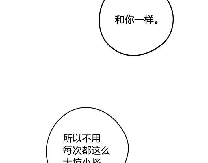 我才不嫁皇太子漫画免费下拉式观看漫画,第16话 帮我一个忙1图