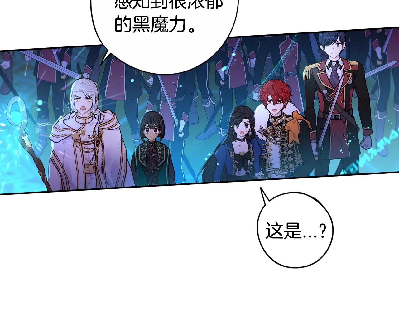 我才不嫁皇太子小说免费看漫画,第101话 公主入敌营1图