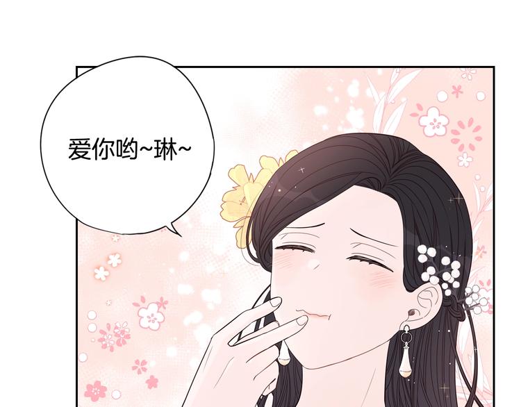 我才不嫁皇太子小说漫画,第3话 高超的起名技巧2图