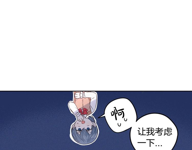 我才不嫁皇太子小说免费看漫画,第41话 “胸”恶山贼！2图