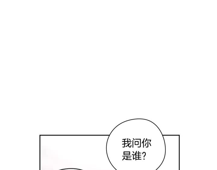 我才不嫁皇太子图片漫画,第8话 没受伤吧，小黑狗2图