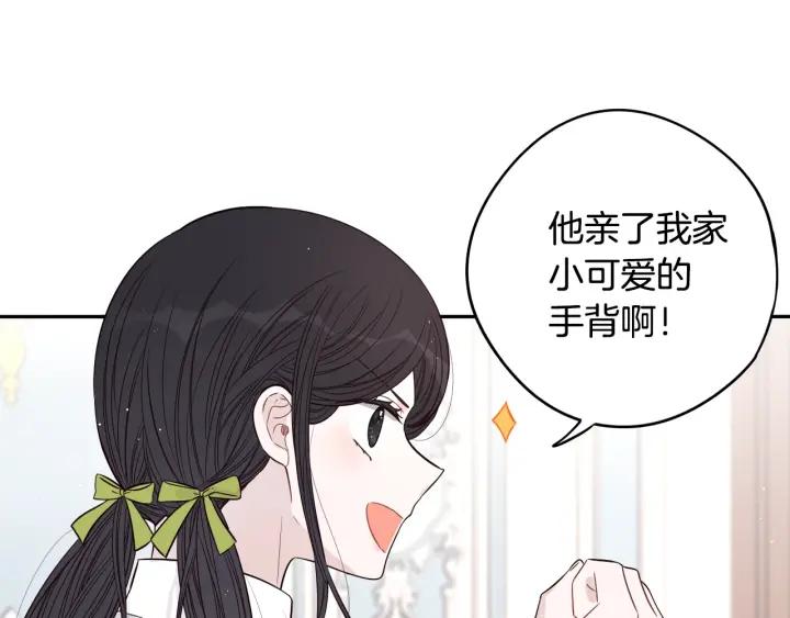 我才不嫁皇太子漫画免费阅读下拉式酷漫屋漫画,第18话 聚会上的骚乱2图