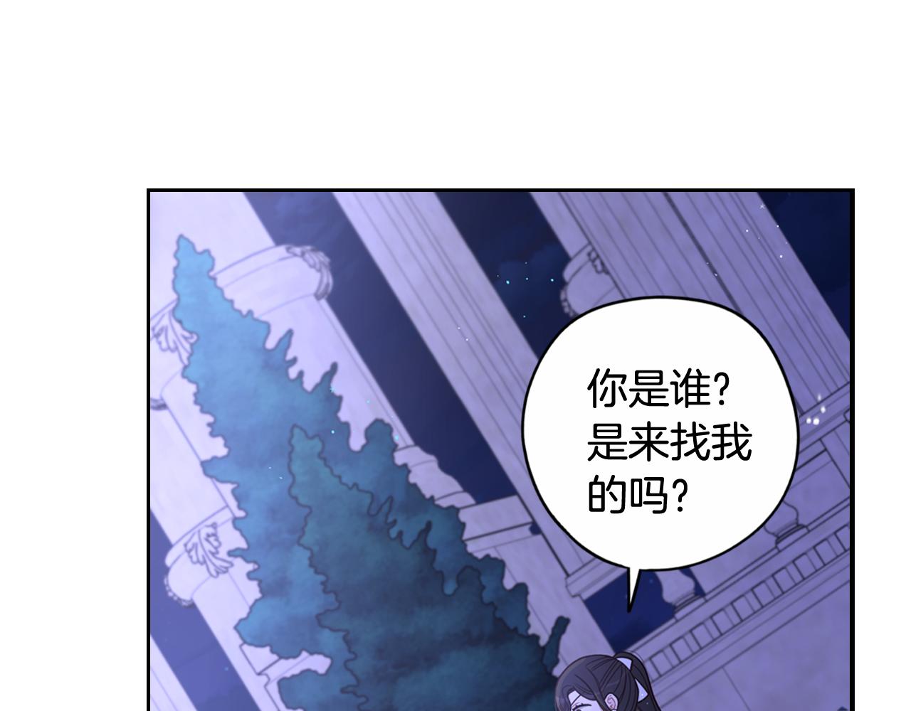 我才不嫁皇太子免费阅读漫画,第68话 冰释前嫌？1图