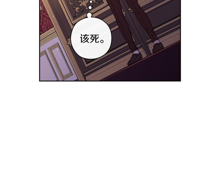 我才不嫁皇太子小说免费看漫画,第51话 最后的诱饵2图