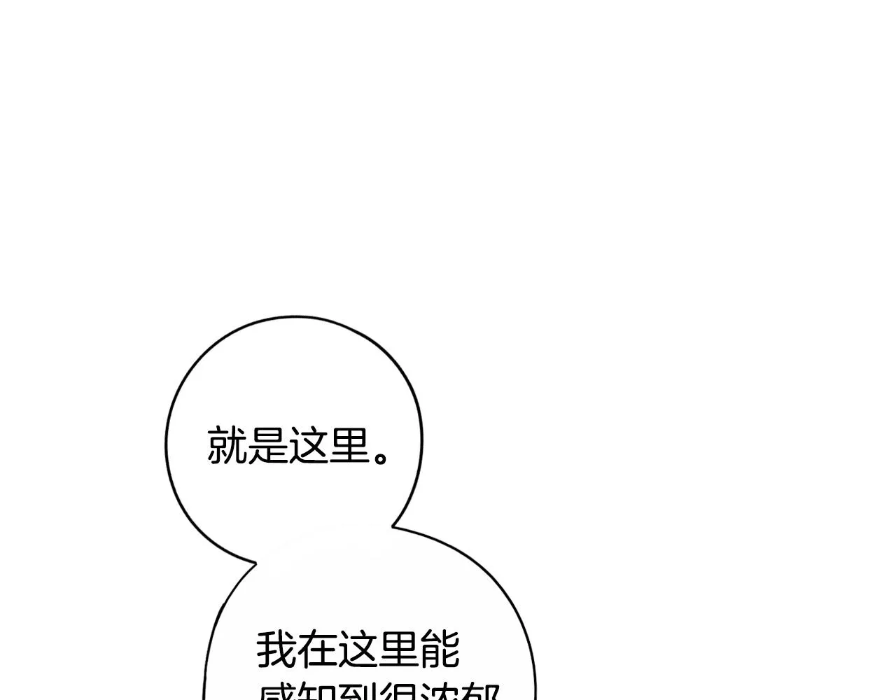 我才不嫁皇太子小说免费看漫画,第101话 公主入敌营2图