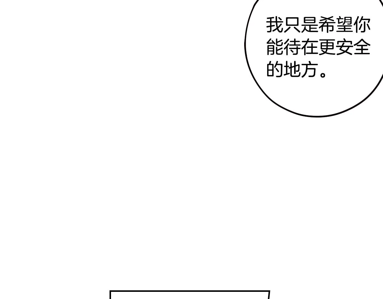 我才不嫁皇太子免费阅读漫画,第102话 在我身边2图