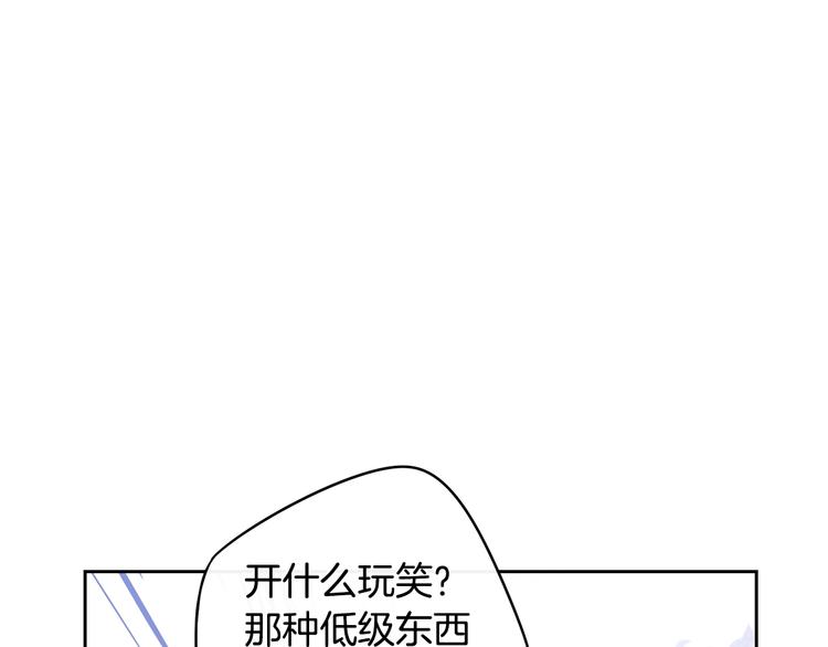 我才不嫁皇太子漫画免费奇妙土豪漫画,第46话 少女啊~签订契约吧2图