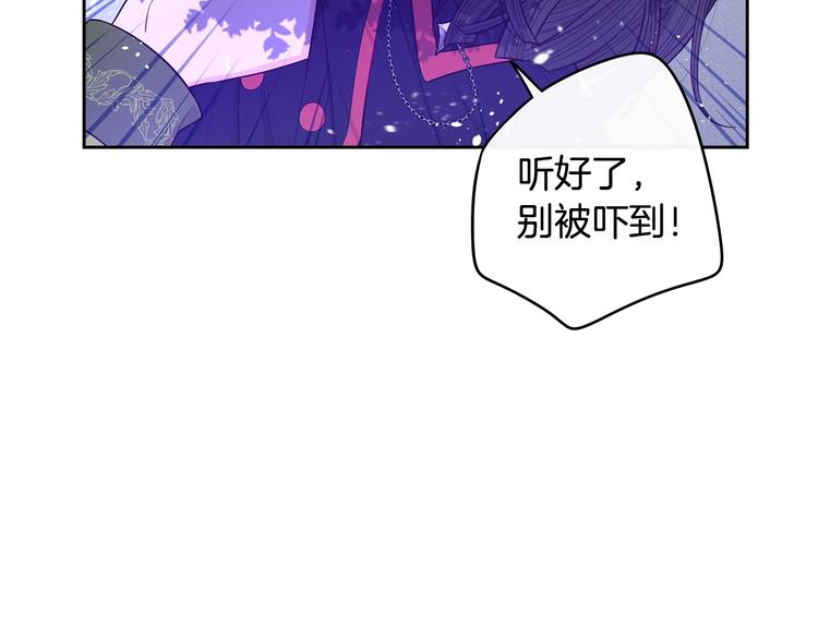 我才不嫁皇太子漫画免费奇妙土豪漫画,第46话 少女啊~签订契约吧2图