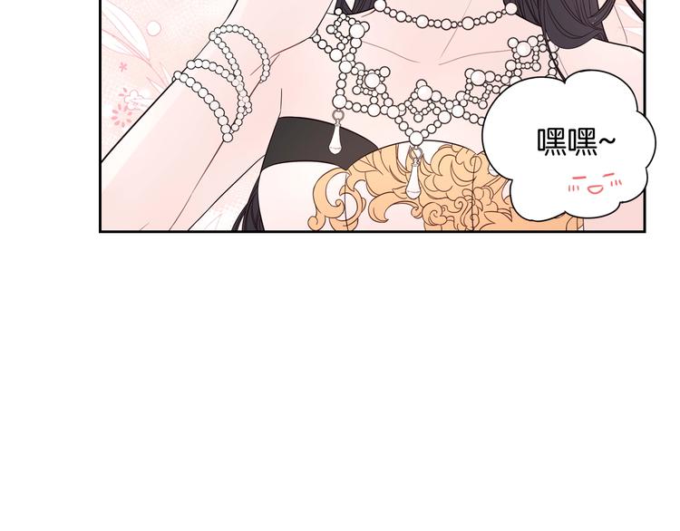 我才不嫁皇太子小说漫画,第3话 高超的起名技巧1图