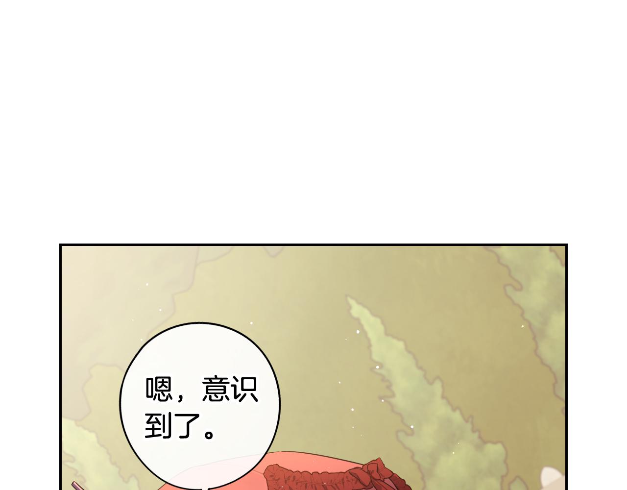 我才不嫁皇太子漫画免费下拉式观看漫画,第61话 骑士审美疲劳1图