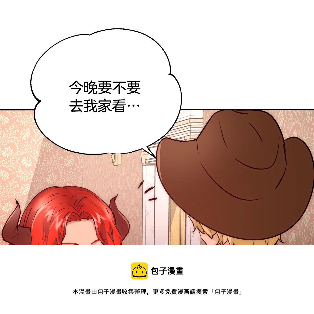 与魔王的5500种暧昧方式漫画免费下拉式漫画,第22话 骑士团团长1图