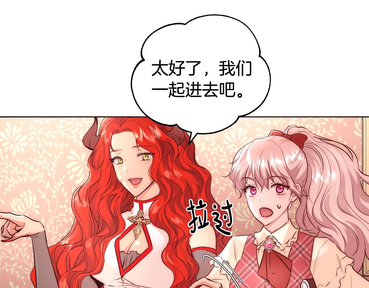 与魔王的5500种暧昧方式漫画免费下拉式漫画,第22话 骑士团团长2图