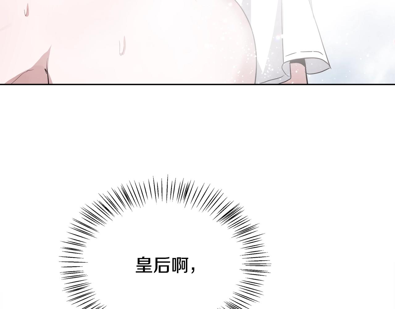 与魔王的5500种暧昧方式漫画免费下拉式漫画,第4话 我想得到你2图