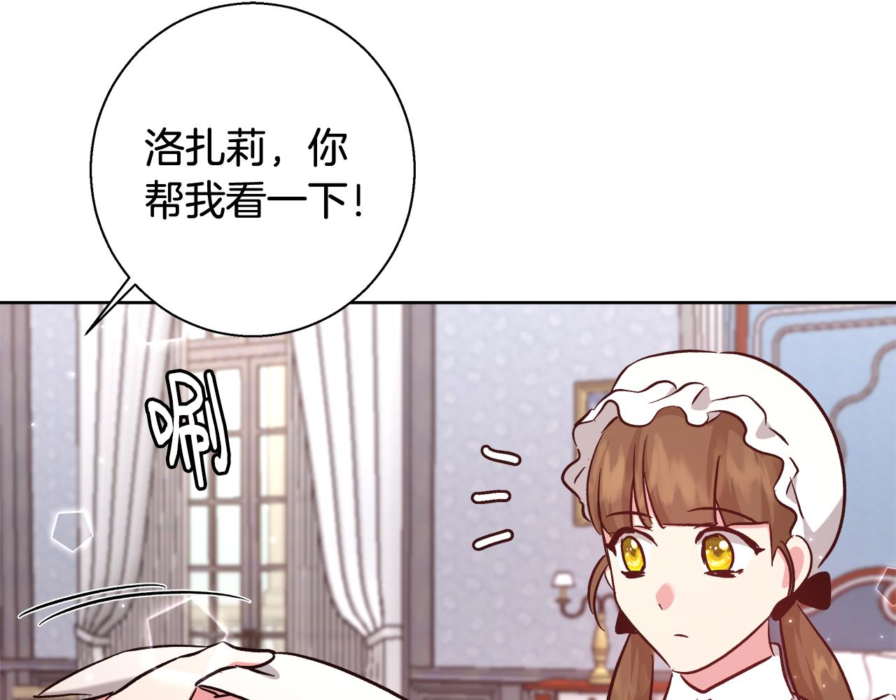 与魔王的5500种暧昧方式[爱你漫画,第69话永远爱你1图