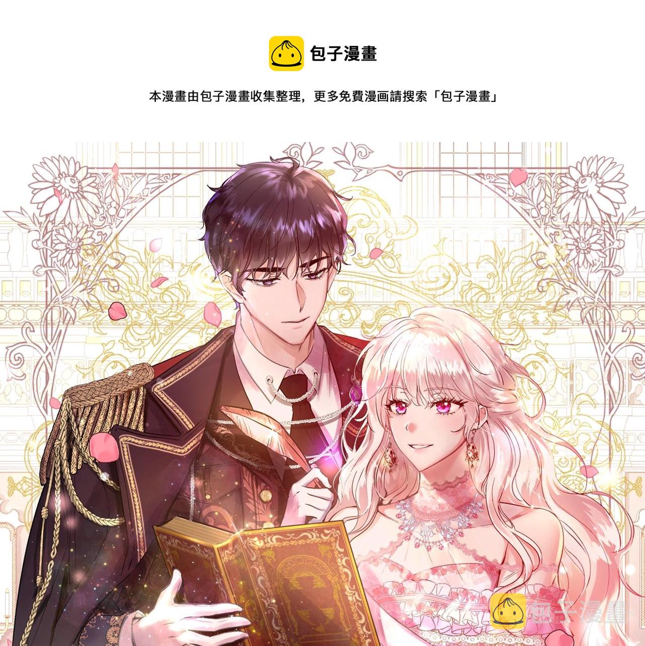 与魔王的5500种暧昧方式[爱你漫画,第19话 最精彩的戏份1图