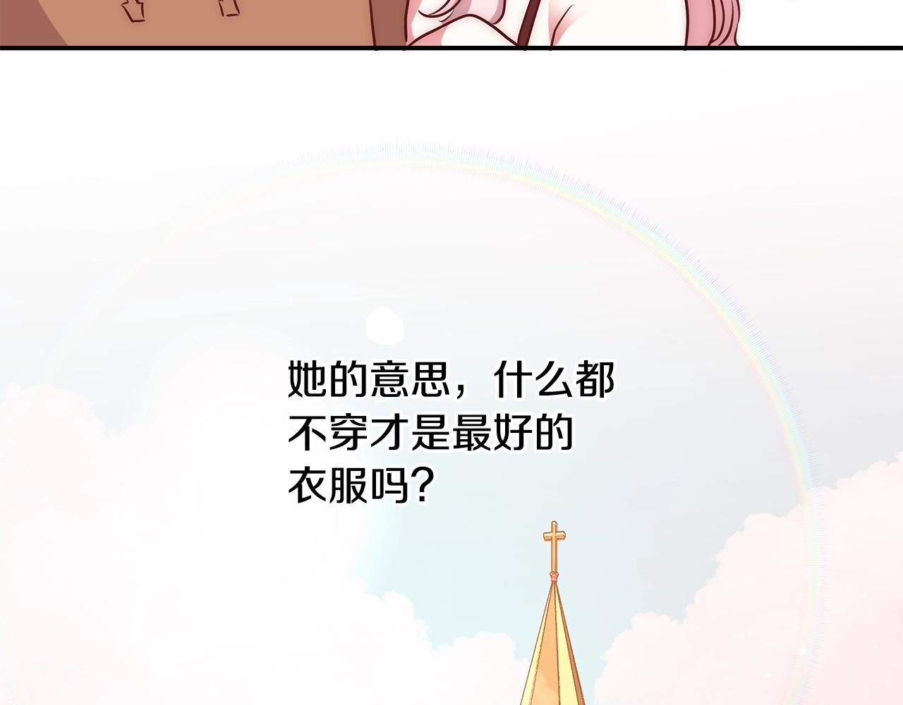 与魔王的5500恋爱方式漫画,第33话 花束2图