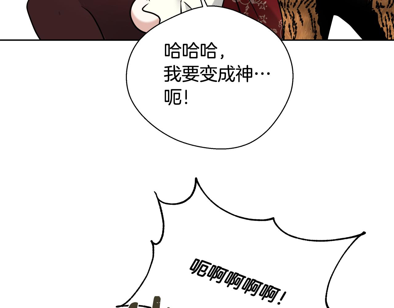 与魔王的5500种恋爱方式免费漫画,第57话 审问卡恩1图