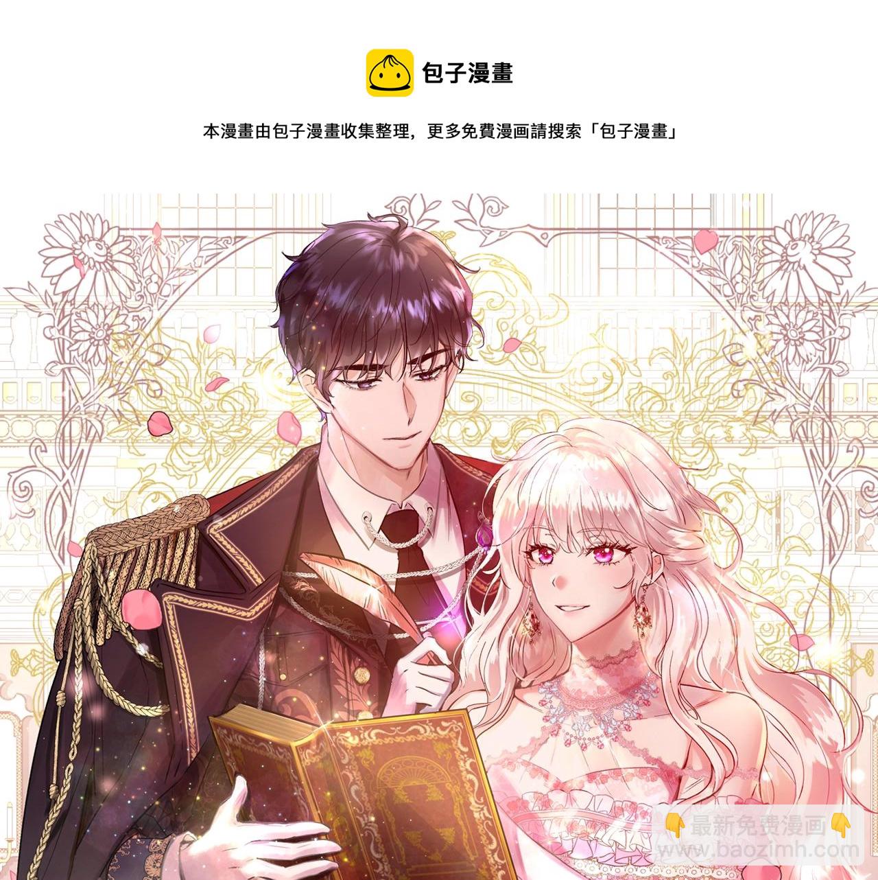 与魔王的5500种暧昧方式漫画,第26话 侵蚀黑暗1图