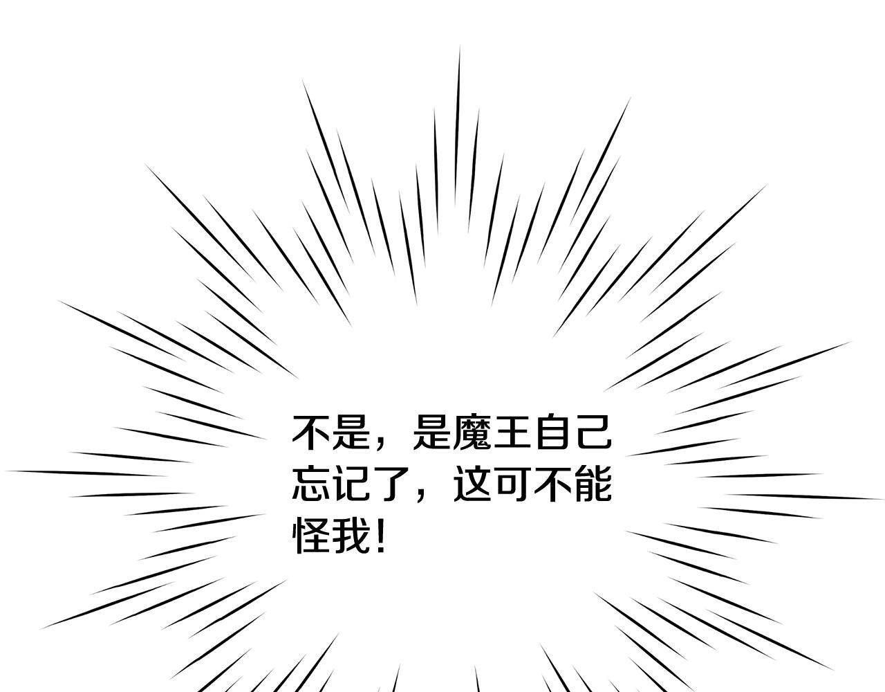 与魔王的5500恋爱方式漫画,第15话 我们决斗吧！1图