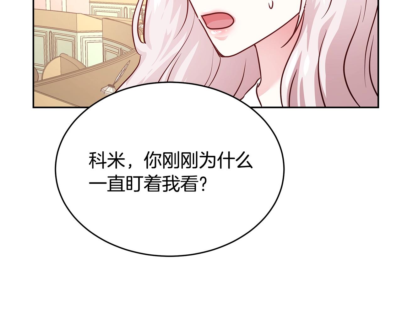 与魔王的5500种暧昧方式[爱你漫画,第10话 院长来电2图