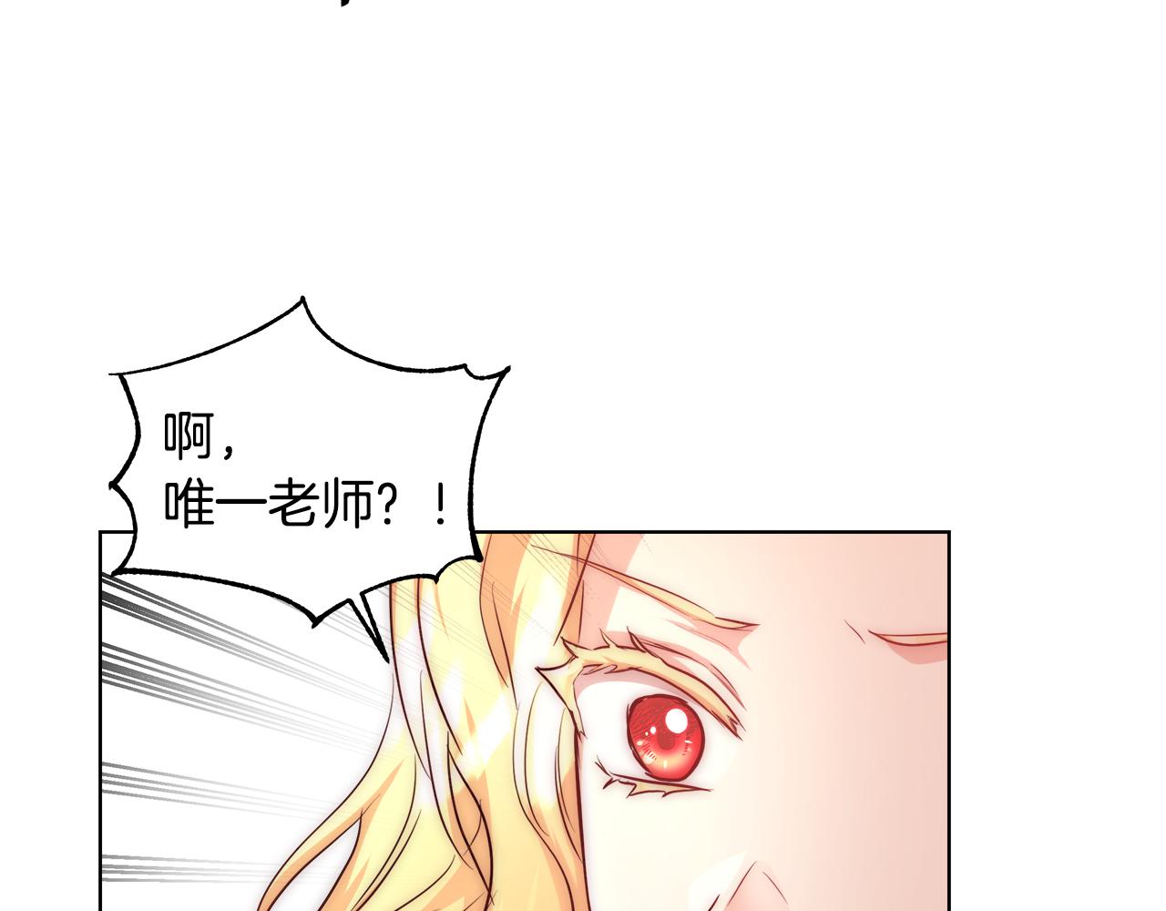 与魔王的5500恋爱方式解说漫画,第37话 四个宝物1图