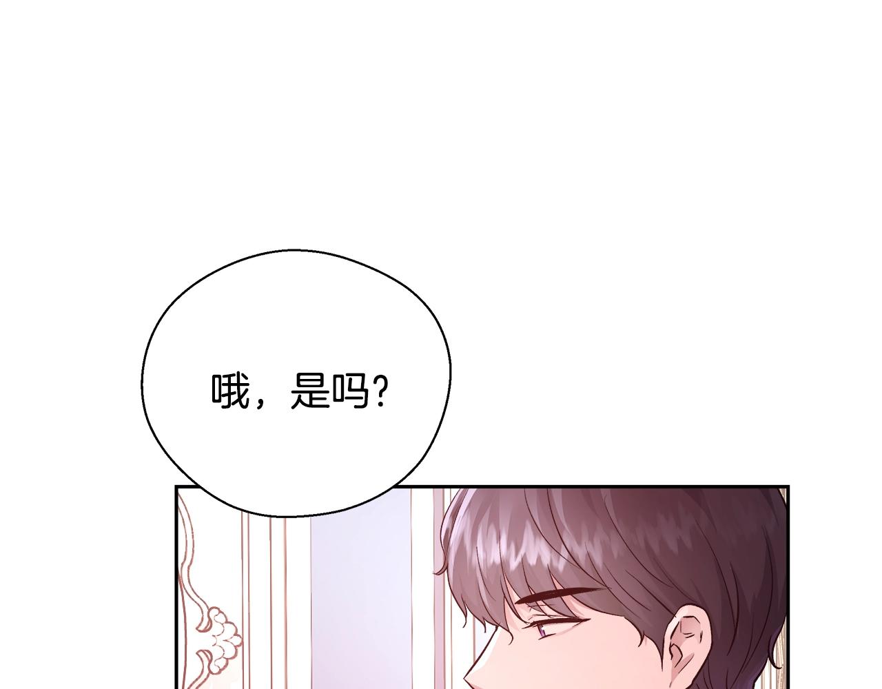 与魔王的5500种暧昧方式漫画免费阅读下拉式漫画,第13话 治愈黑暗2图