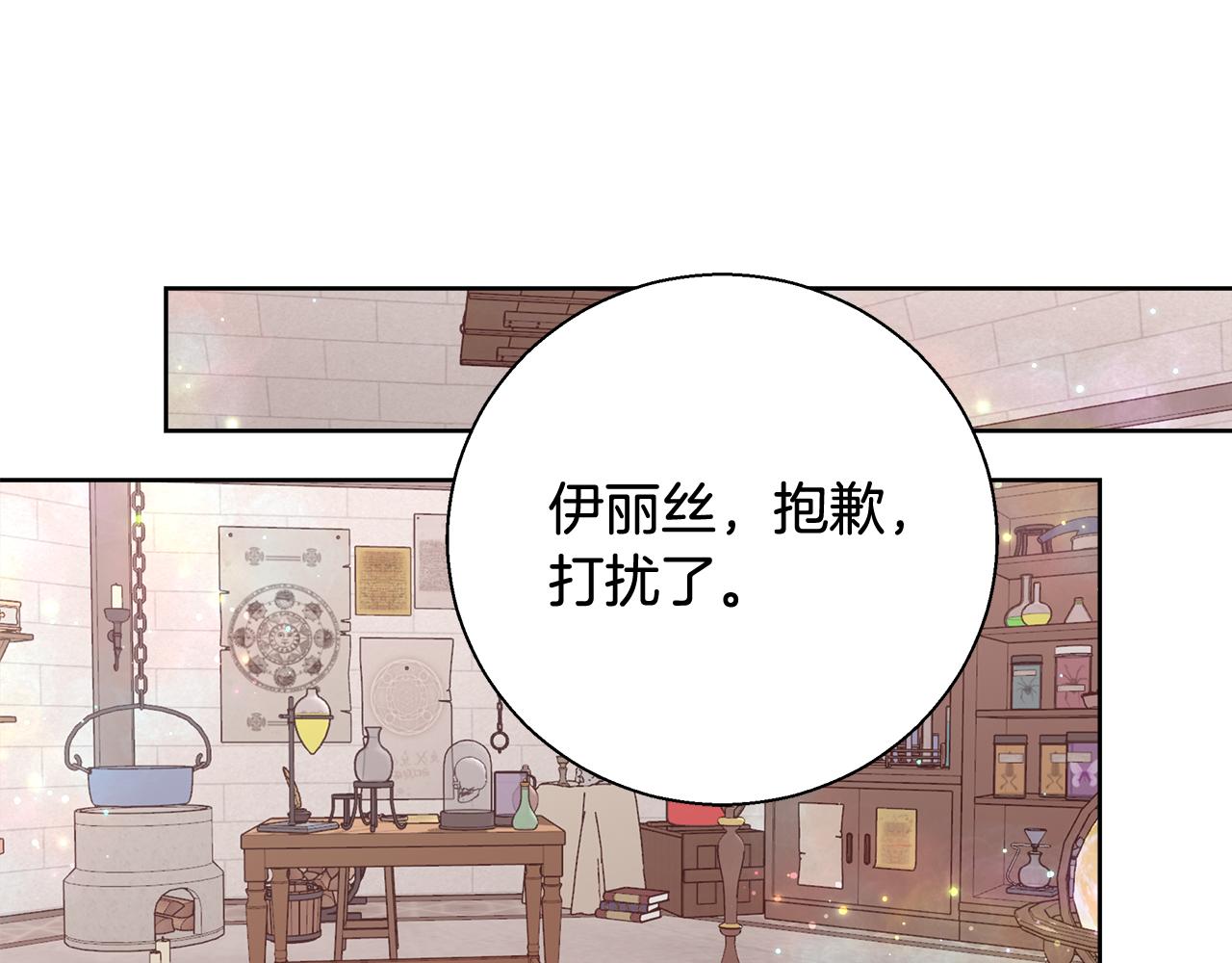 与魔王的5500种暧昧方式漫画免费阅读下拉式漫画,第58话 记忆删除魔法2图